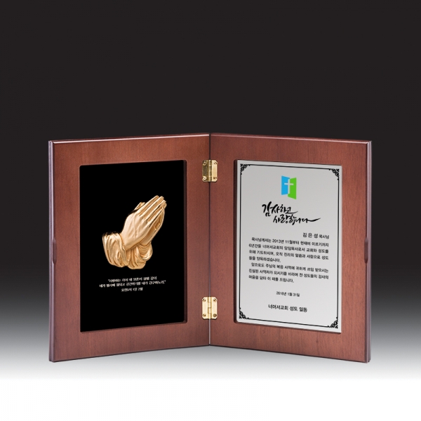 우드금속 상패 HB-c6114